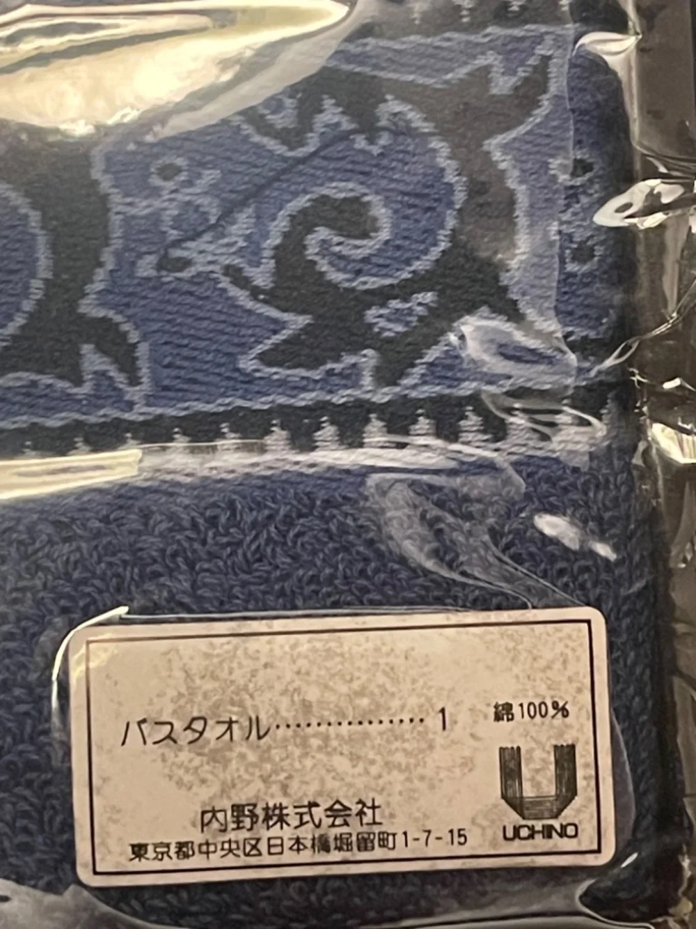 YVES SAINT LAURENT Vintage Bath Towel YL-RB01 NWT Blue Jacquard Luxury Cotto